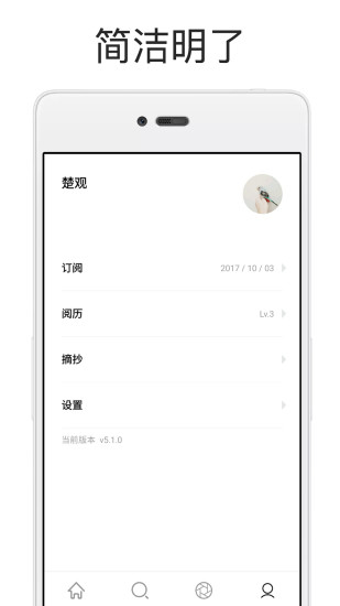 厚墨appv6.6.6免费版