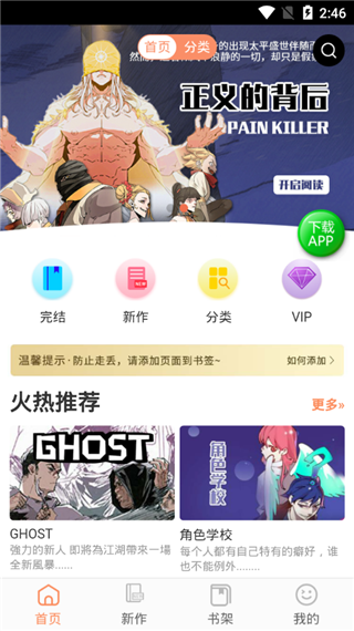 幻想漫画app破解版v0.0.12app