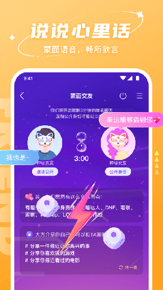 hello语音app正版