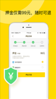 ofo共享单车app最新版本