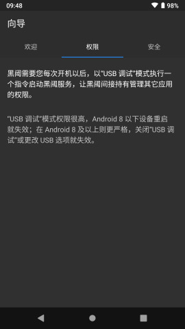 黑阈v2.1.18安卓版