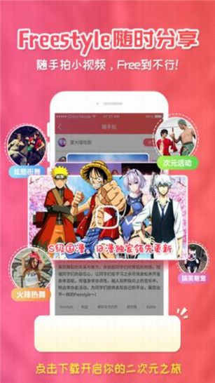 樱花动漫App破解版v2.1.41免费版