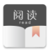 阅读小说app永久v1.2.18官服