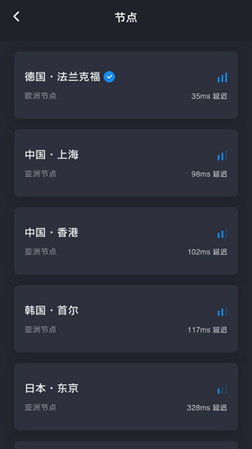 tap加速器app中文版