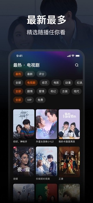 wetv精简版