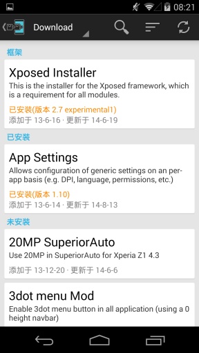 xposed框架app官方下载