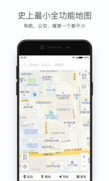 搜狗地图MINI版v1.2.28手游