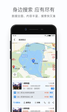 搜狗地图MINI版v1.2.28手游