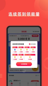 淘元素App官网版v1.2.22手游