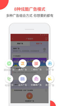 易推广appv2.1.32互通版