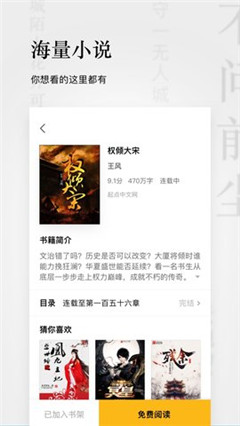 点阅小说appv25.1.1免费版