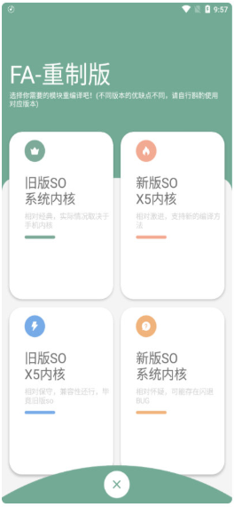 Fusion(定制app)FA重置手机版v2.1.22精简版