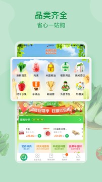 美菜商城App官网版v2.1.17手游