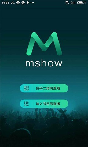 Mshow云导播v2.1.38安卓版