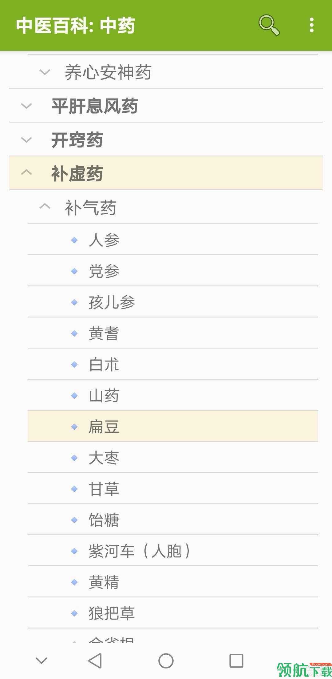 中医百科中药app安卓v2.1.33官方版