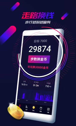 走多多appv2.1.37中文版