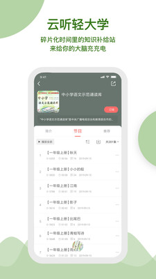 云听appv1.0.5正版