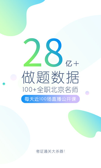 医学万题库手机版appv1.2.8精简版