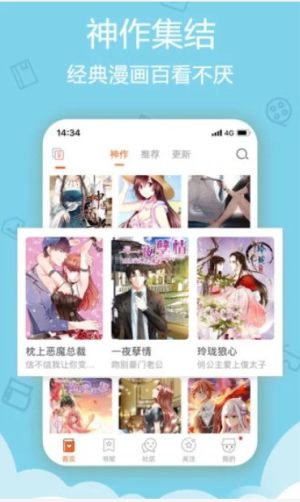 烈火动漫Appv2.3.11最新