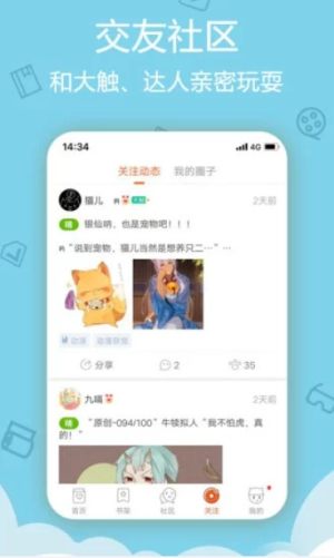 烈火动漫Appv2.3.11最新