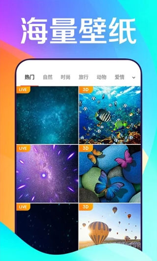 焕彩桌面appv2.1.12官服