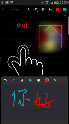 随手写app完整破解版v2.1.10精简版