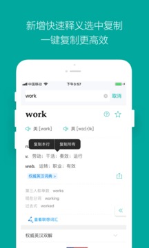 必应词典appv2.1.12官服