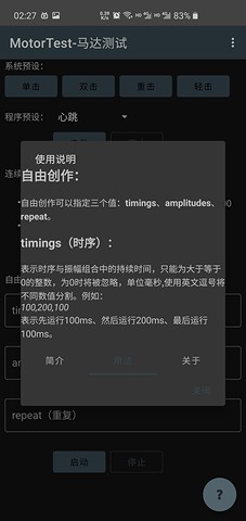 MotorTest(马达测试)v4.0.4手机版