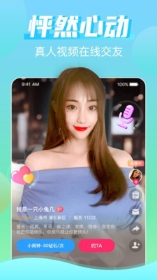 兔几直播App版v3.3.12最新