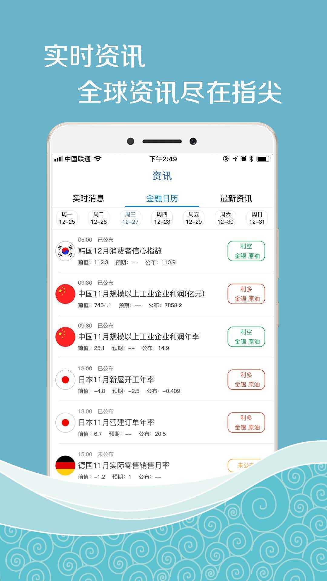 全民期教APP版v4.0.2官方