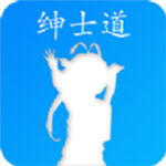 绅士道app破解版v2.1.6app