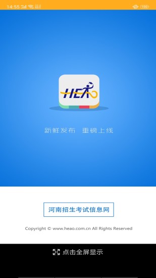 河南高考appv1.0.1最新