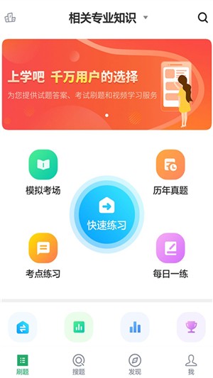中药学题库app手机版v1.2.24游戏