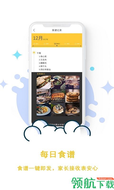 安亲家园安卓手机v1.2.22中文版