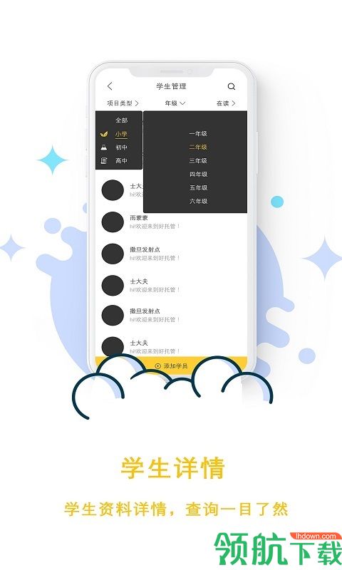 安亲家园安卓手机v1.2.22中文版
