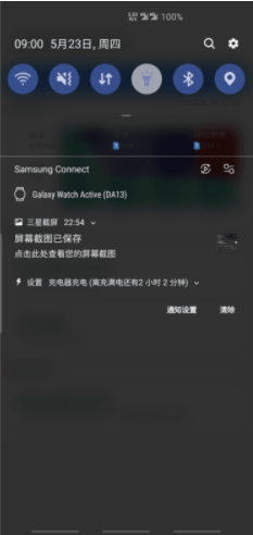 三星QuickStar通知栏修改工具版v2.1.18中文版