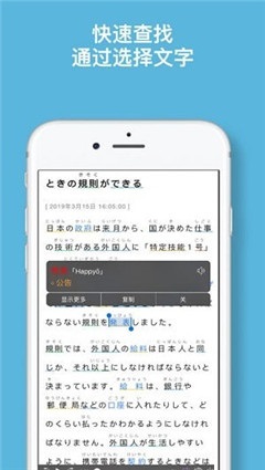 简易日语高级版v1.2.39中文版