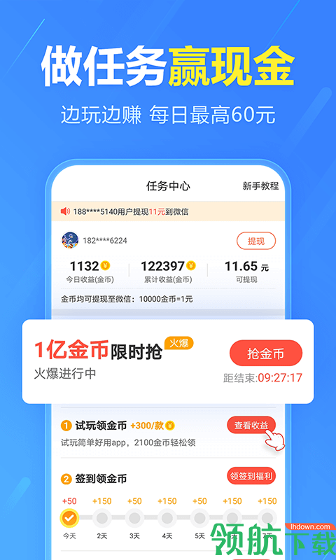 2345手机助手APP版v1.2.7精简版