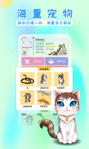 激萌猫咪桌面宠物v1.2.25最新