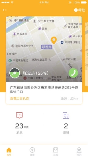 老好用App手机版v1.1.7安卓版