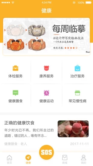 老好用App手机版v1.1.7安卓版