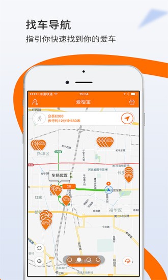 爱橙宝共享汽车v5.9.4极速版