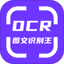 OCR图文识别中文版