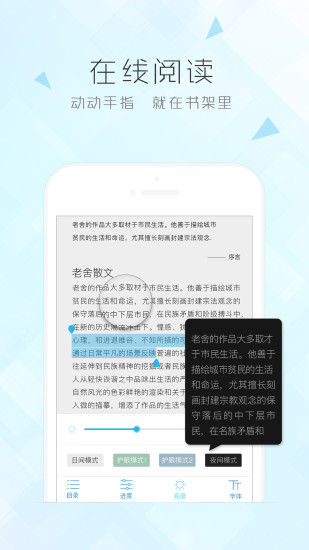 博库图书馆APP手机版v4.0.2游戏