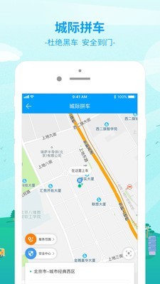 Bus365汽车购票官网版v2.1.40中文版
