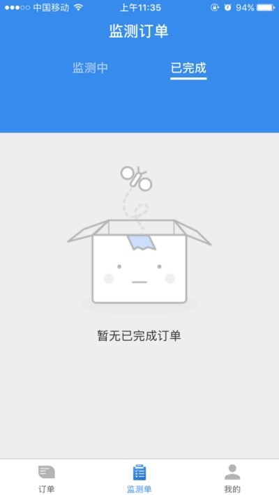 广告猫(墙体广告)app安卓手机版v3.2.4免费版