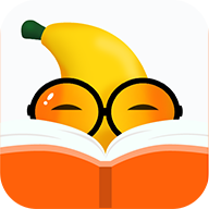 香蕉悦读Appv3.9.6官方