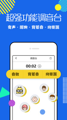 耳鼠变声器app官网v1.2.39中文版
