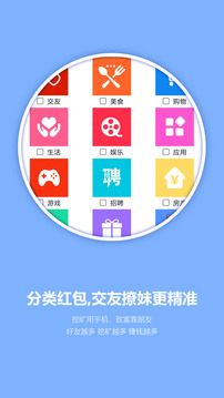 挖客appv2.1.26官方