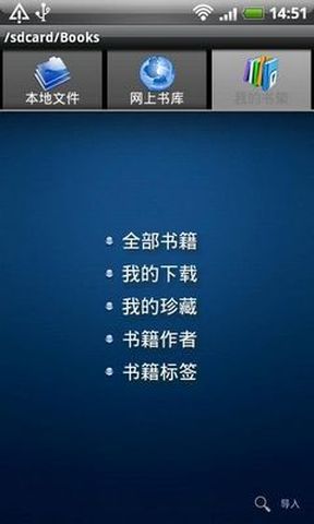 静读天下专业版v1.2.25中文版